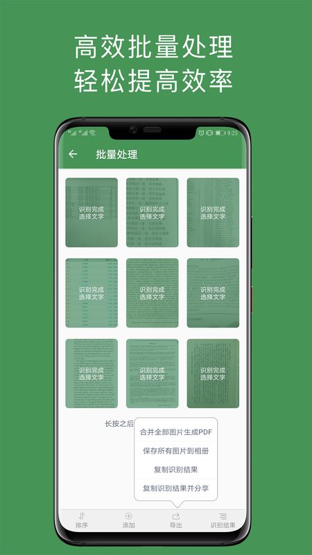 白描app图4