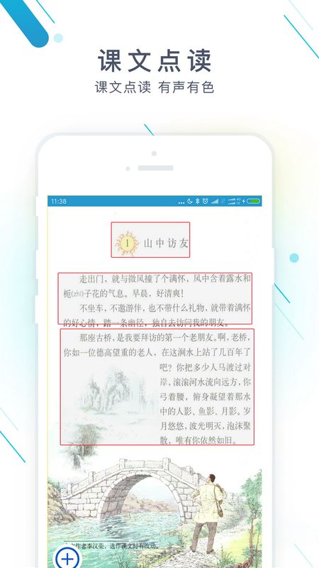 作业精灵app图1