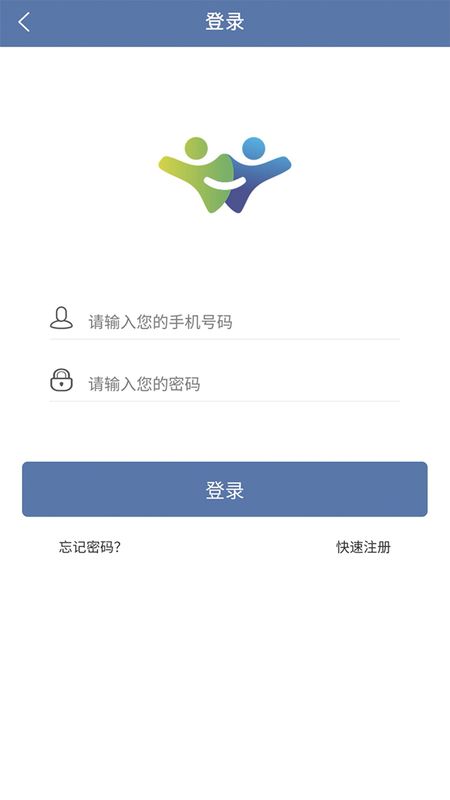 上铁12306app图5