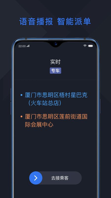 恒好用车司机app图4