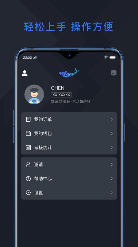 恒好用车司机app图5