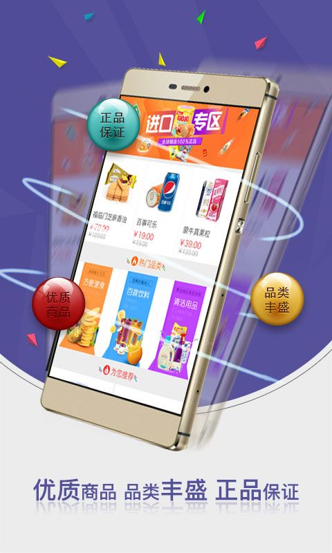 惠配通app图3