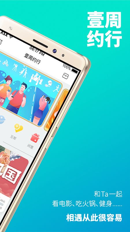 校上行app图2