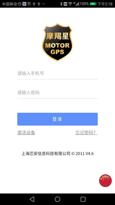 摩羯星GPSapp图1