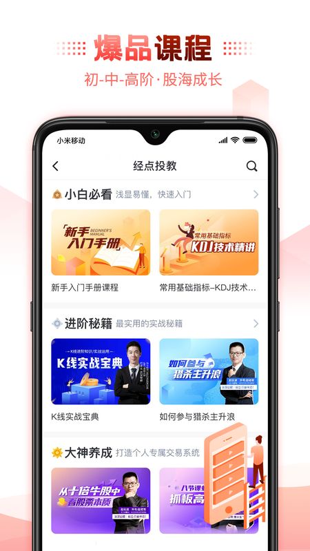 经传股事汇app图4