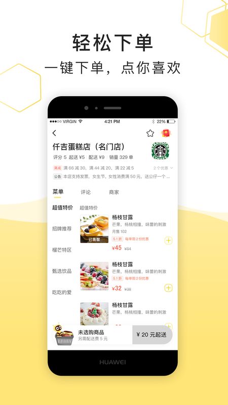 急先蜂app图4