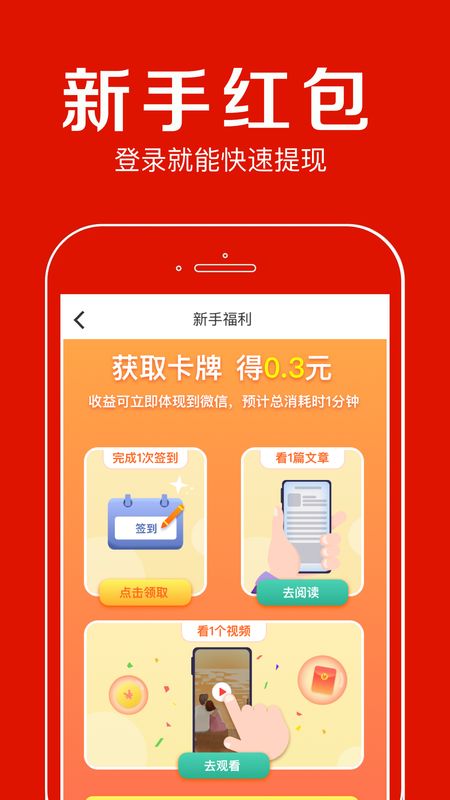 聚看点app图5