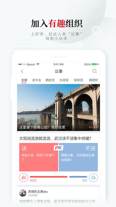 长江日报app图2