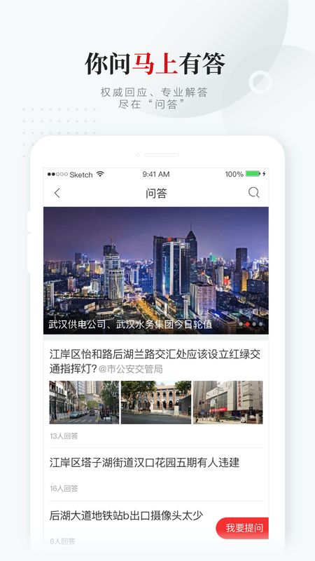 长江日报app图3