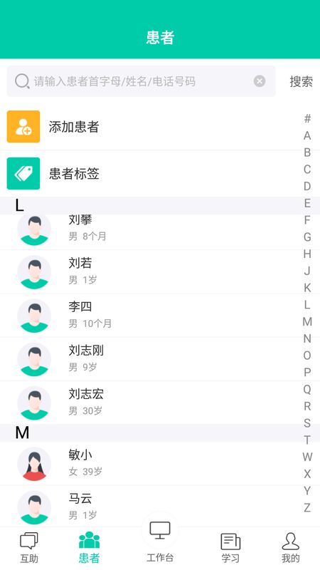 诊所在线app图4