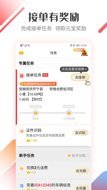 好运宝卡友app图1