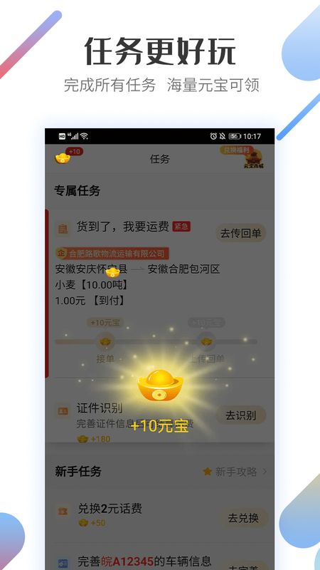 好运宝卡友app图2