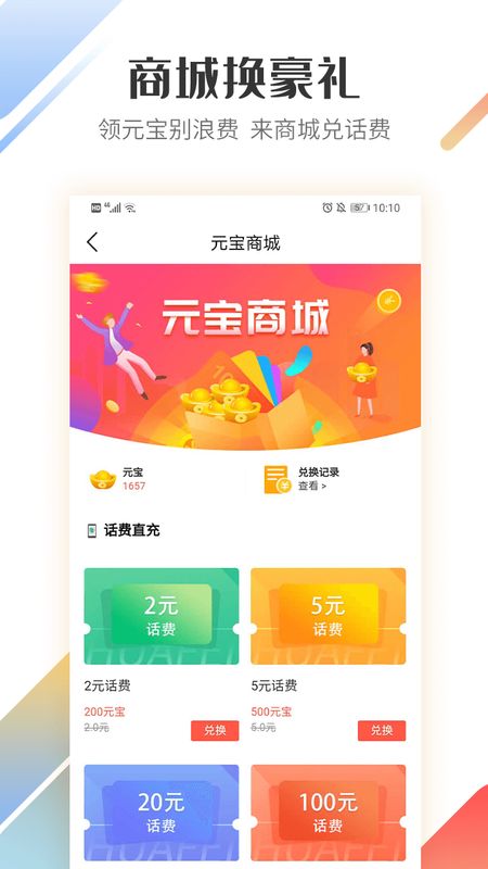 好运宝卡友app图3