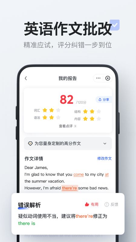 网易有道词典app图4