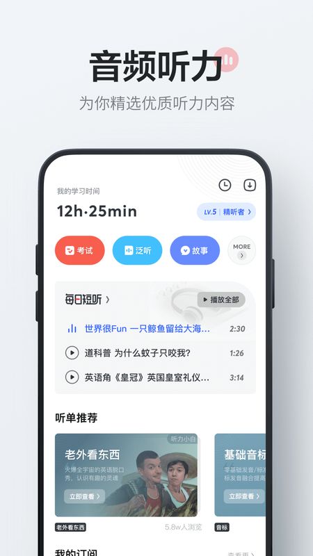 网易有道词典app图5