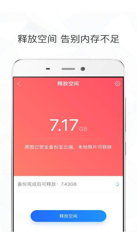 时光相册app图3