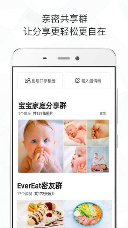 时光相册app图5