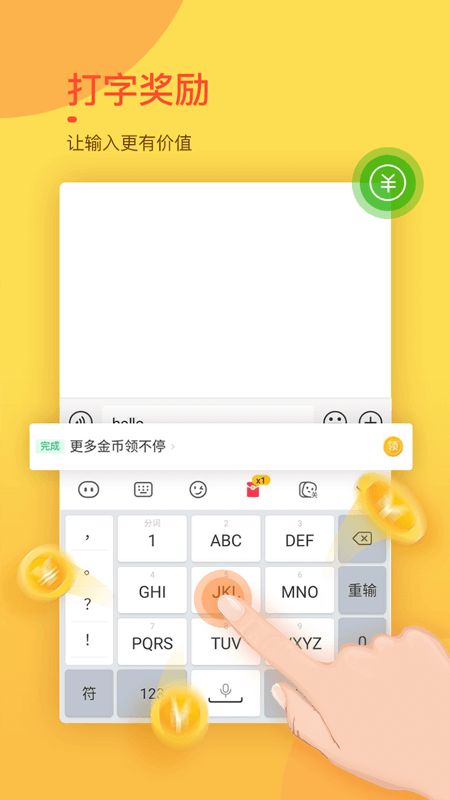 趣键盘app图3