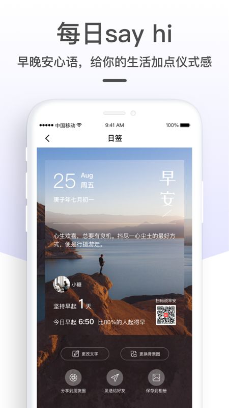 糖水app图4