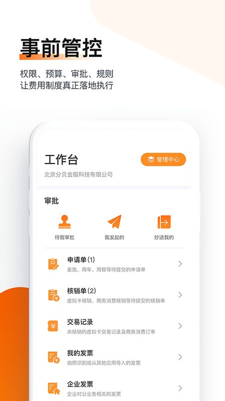 分贝通app图4