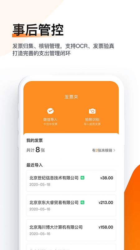 分贝通app图5