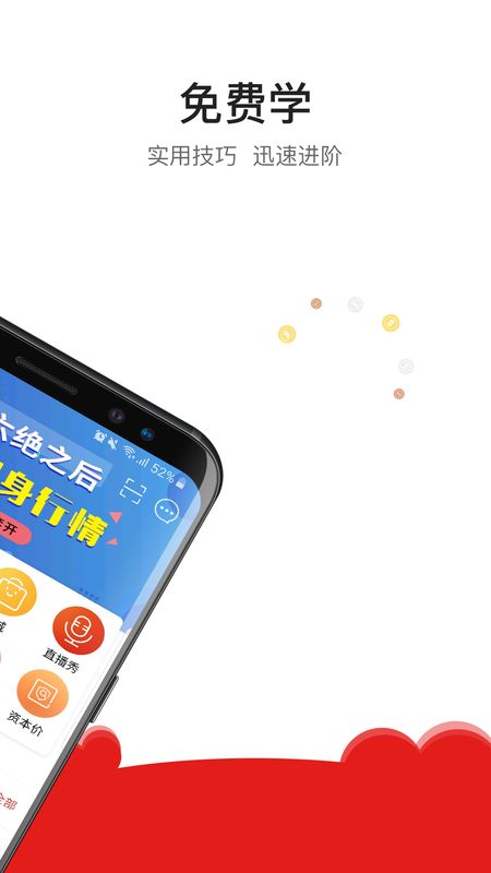 斗牛财经app图2