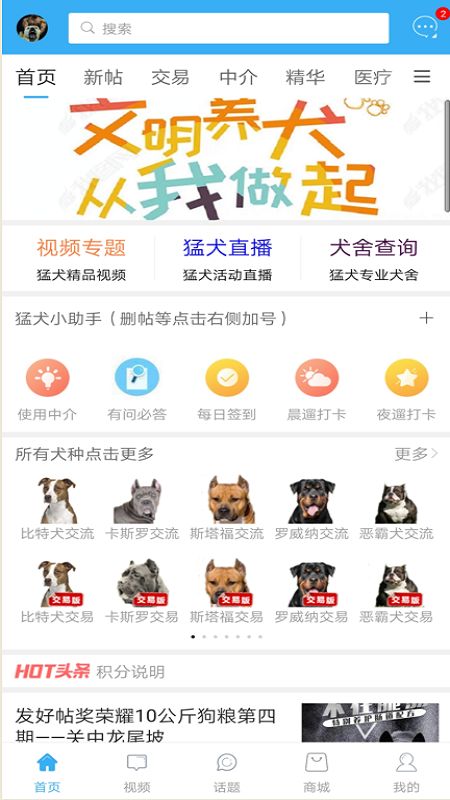 猛犬俱乐部app图1