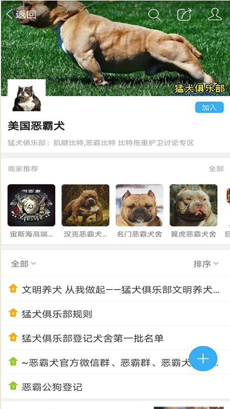 猛犬俱乐部app图3