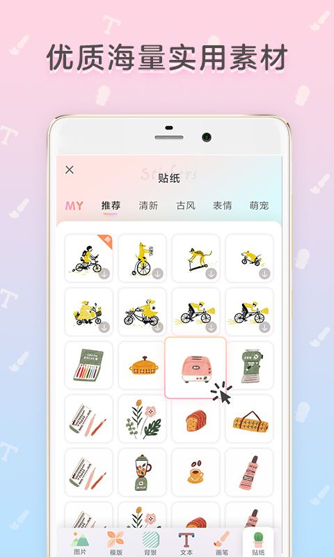 时光手帐app图1