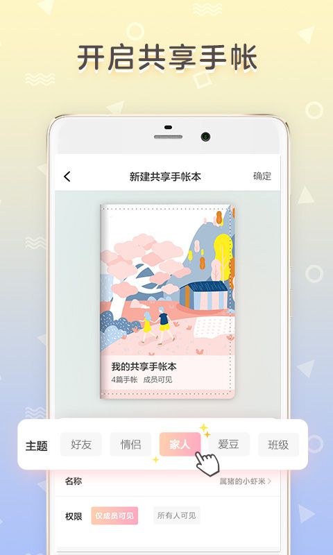 时光手帐app图4