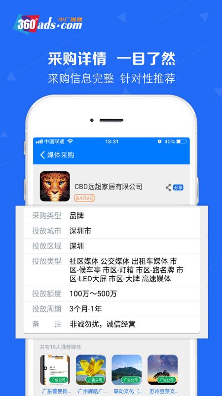 中广融媒app图2