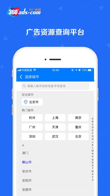 中广融媒app图3