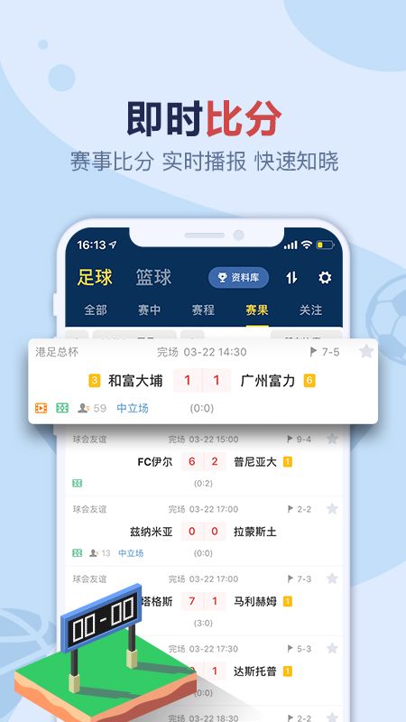 盈球大师app图3