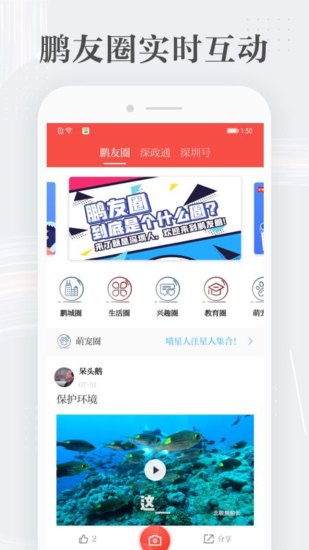 读特app图2