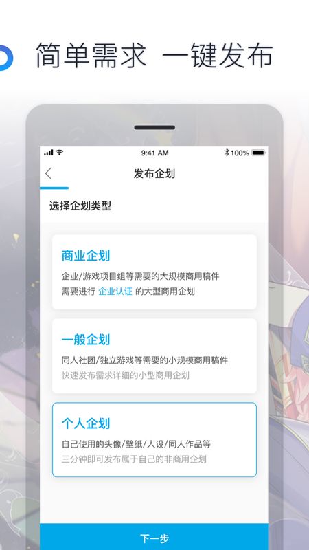 米画师app图1