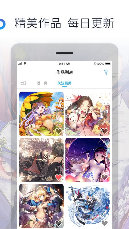 米画师app图2