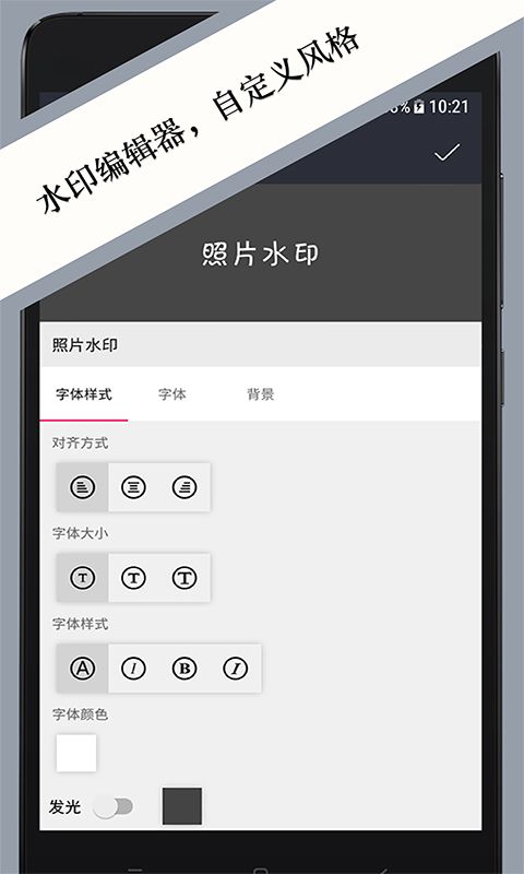 照片水印app图3