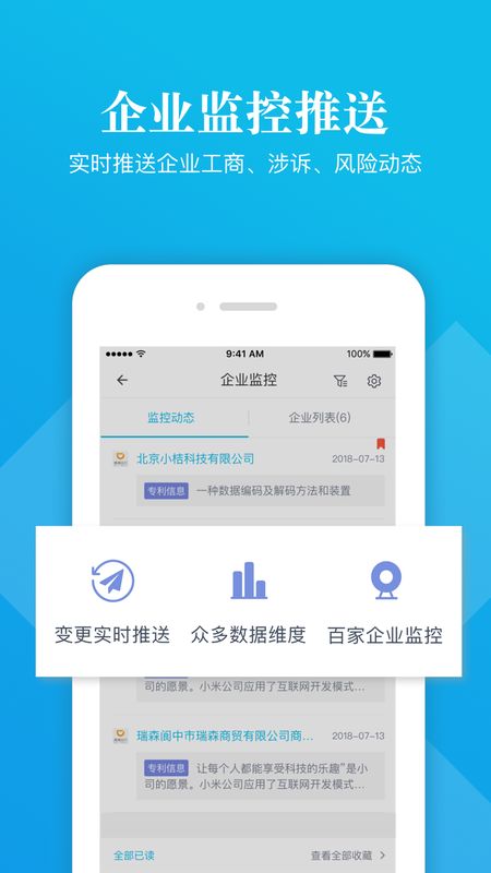 启信宝app图5