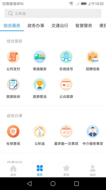 爱潼南app图2