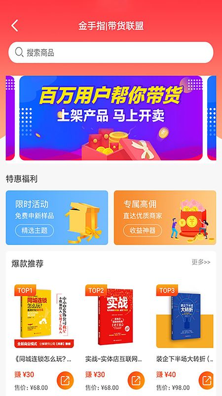 便装网鹊启app图3