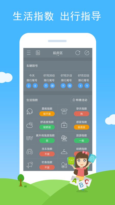 七彩天气app图4