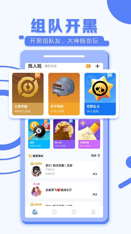 TT语音app图1