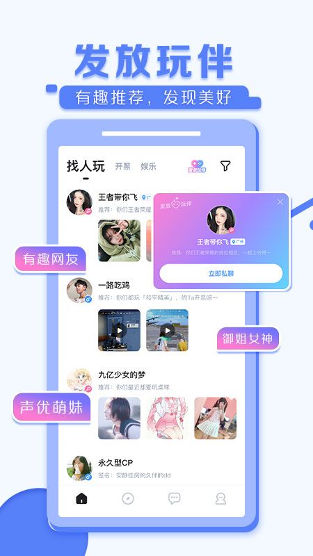 TT语音app图3