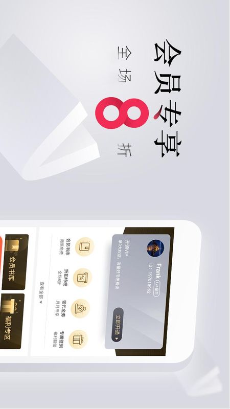 免费小说全集app图2