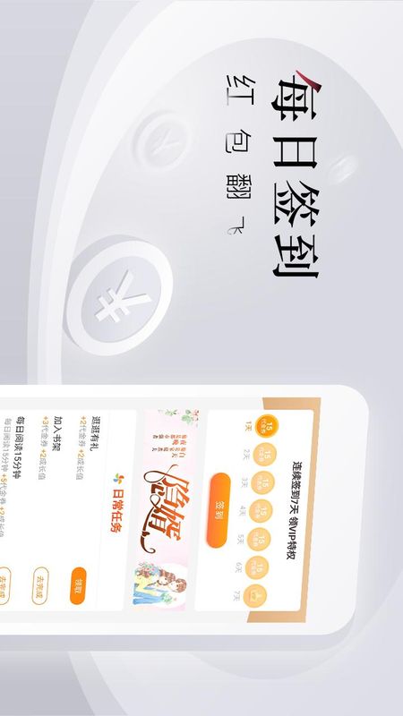 免费小说全集app图4