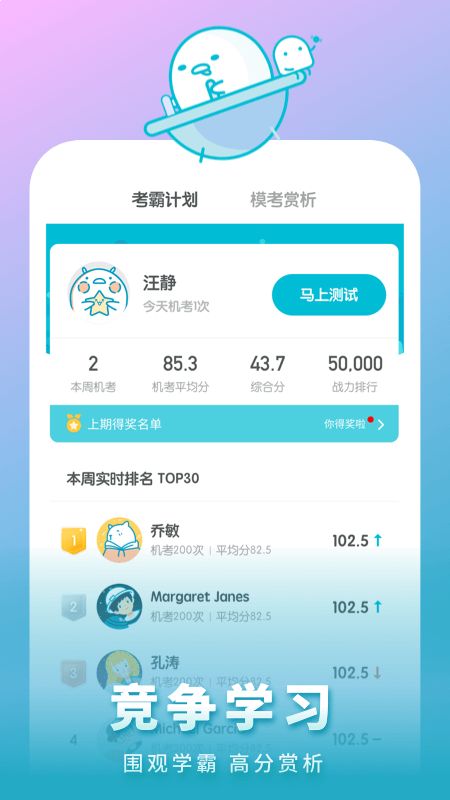 普通话测试app图5