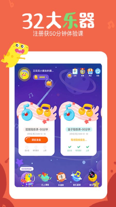 VIP陪练学生端app图1