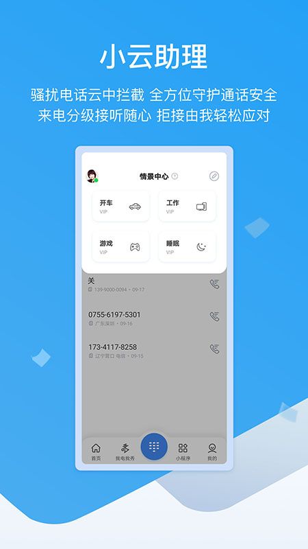 和生活爱辽宁app图2