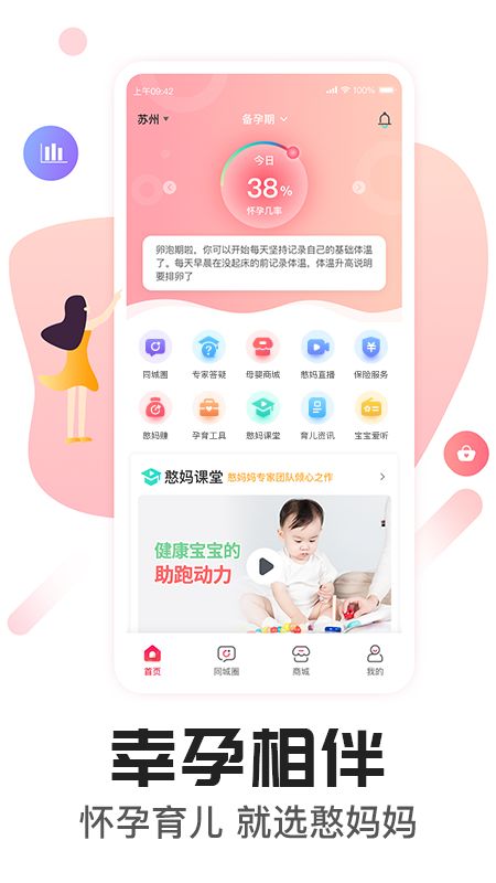 憨妈妈app图1