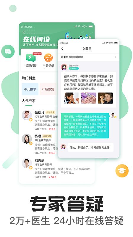 憨妈妈app图3